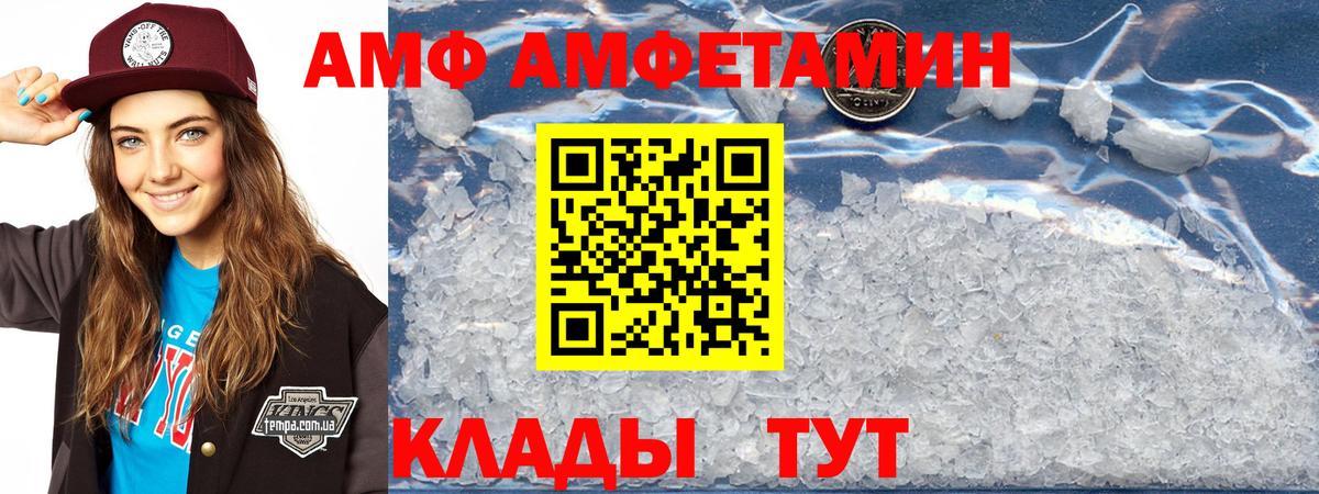 АМФ 98% Азнакаево