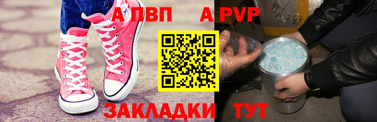 Азнакаево  Альфа ПВП  Вход с VPN  APVP Crystall  A-PVP Crystall 