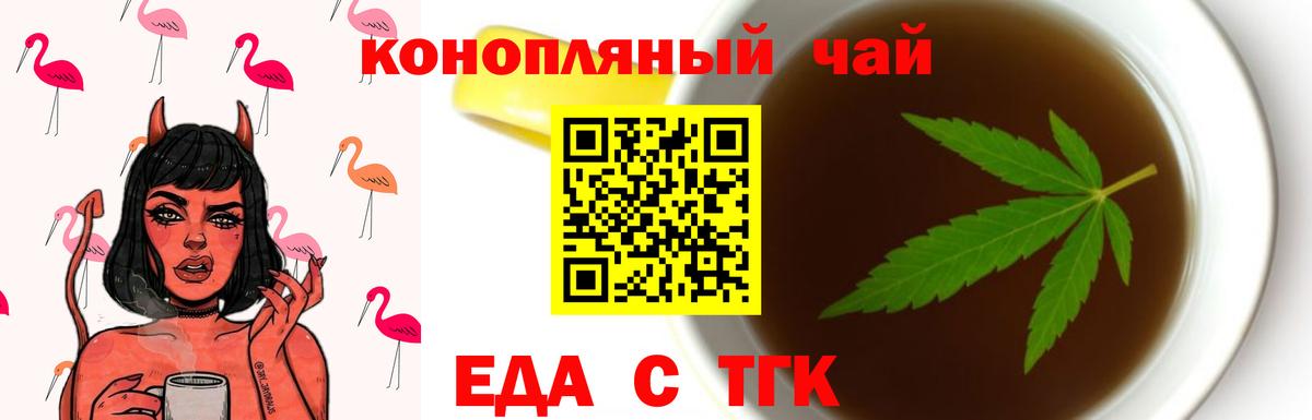 Азнакаево  Печенье с ТГК конопля  Вход с VPN 