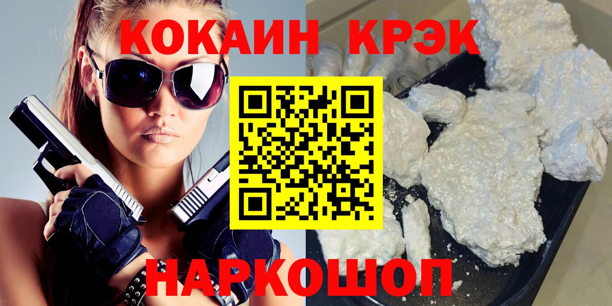 КОКАИН 99%  Вход с VPN  Cocaine Эквадор  Азнакаево 