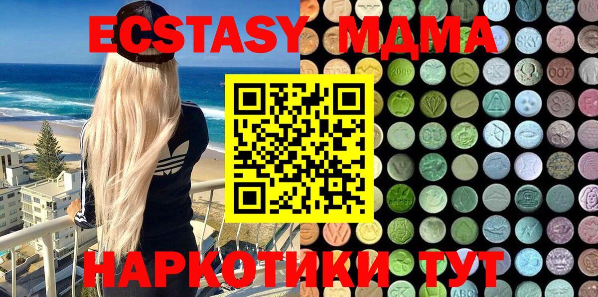 Экстази 300 mg  Вход с VPN  Азнакаево  Ecstasy  ЭКСТАЗИ Дубай 