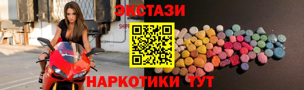 Экстази MDMA Азнакаево