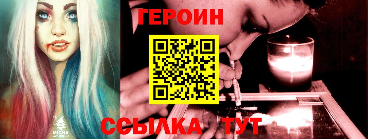 Азнакаево  ГЕРОИН  Вход с VPN  ГЕРОИН хмурый 