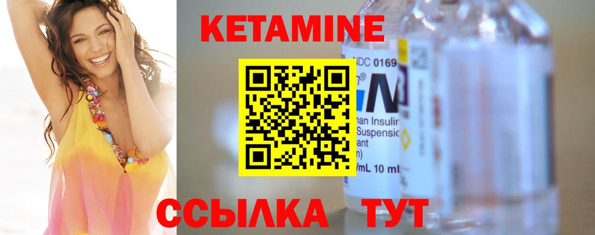КЕТАМИН VHQ  Вход с VPN  Азнакаево 