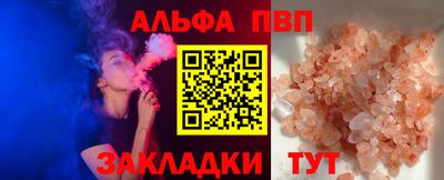 ALPHA PVP Белорецк