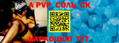 ALPHA PVP Белорецк