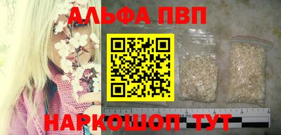 ALPHA PVP Белорецк
