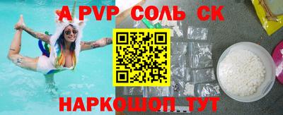 ALPHA PVP Белорецк