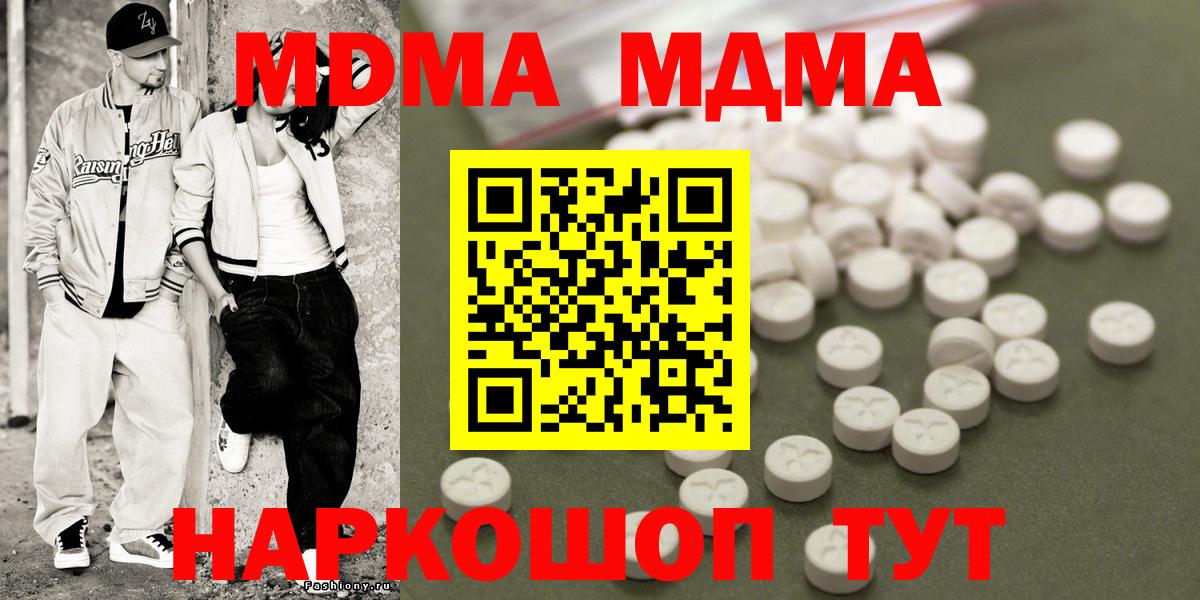 MDMA кристаллы  Вход с VPN  Азнакаево  MDMA кристаллы 
