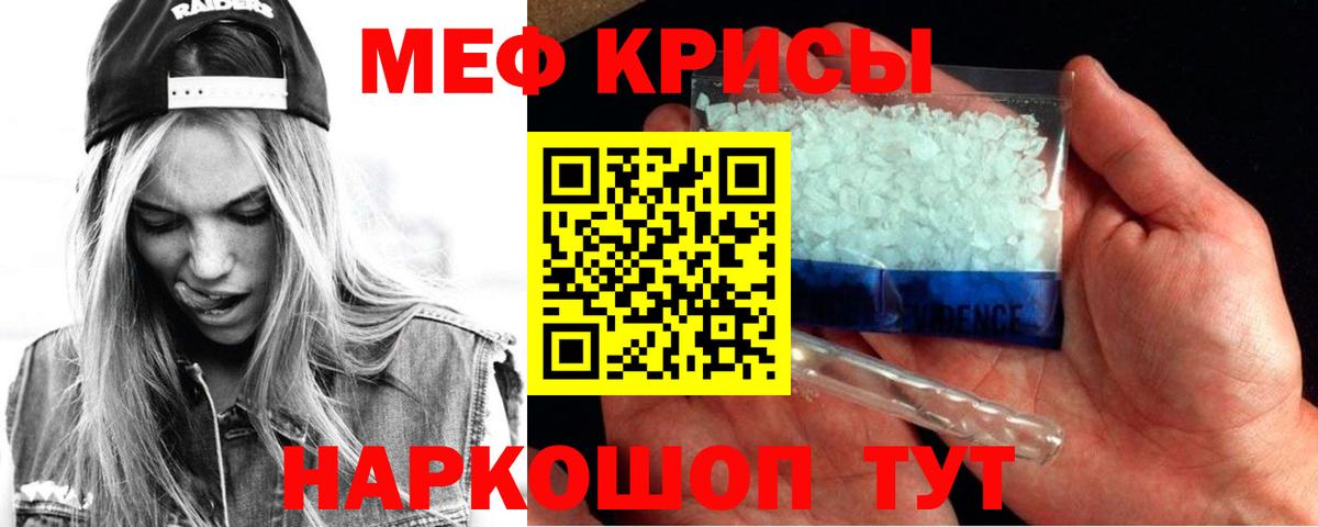 Меф мука Азнакаево