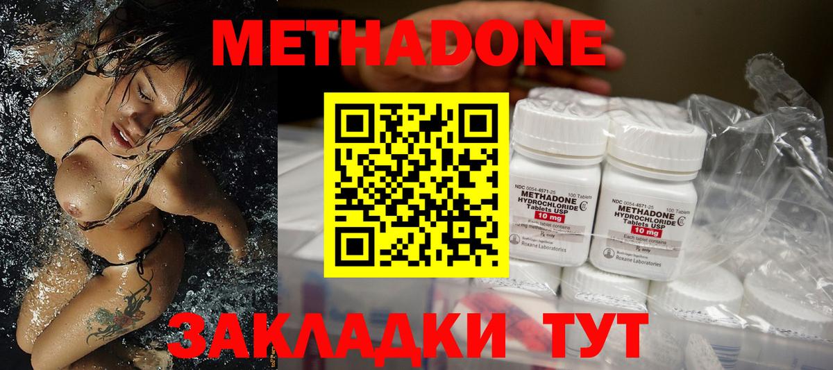 МЕТАДОН VHQ Азнакаево