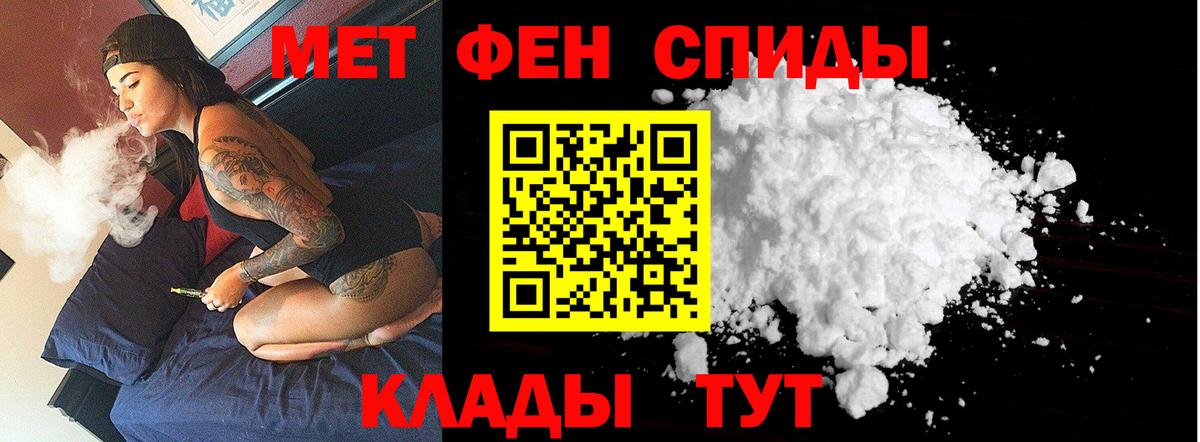 МЕТАМФЕТАМИН мет Азнакаево